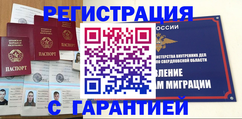 временная регистрация 2025 в Калаче-на-Дону
